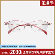 日本Charmant夏蒙眼镜框女款线钛纯钛气质半框超轻小框眼镜架2936