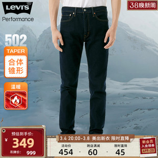 Levi's李维斯冬暖系列冬季502锥形男士宽松直筒加厚牛仔裤
