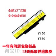 联想 y450电池y450a Y450G y550 p L08S6D13笔记本电池