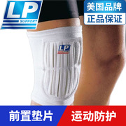 LP护膝保护套男女运动篮球羽毛球守门员护膝成人轮滑体育用品护具