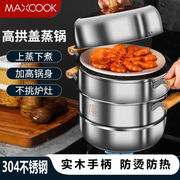 美厨(maxcook)蒸锅304不锈钢，30cm三层蒸锅加厚复底汤蒸锅(汤蒸锅)燃气炉