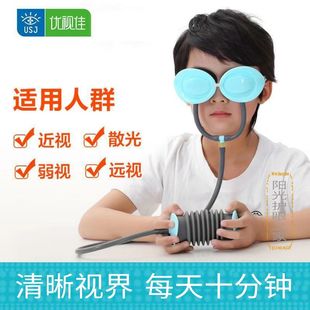 优视佳眼视力锻炼眼睛眼部按摩器护眼仪按摩仪，儿童眼保护眼仪学生