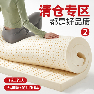 乳胶床垫泰国进口天然纯橡胶1.5m家用床褥宿舍，智能软垫薄垫榻榻米