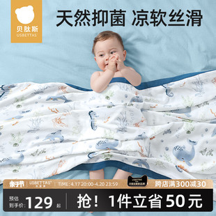 贝肽斯婴儿盖毯夏凉被竹棉纱布，冰丝毯夏季宝宝，儿童竹纤维空调被