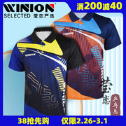 WINION莹恋严选乒乓球服套装男女速干球衣服短裤运动上衣短袖T恤
