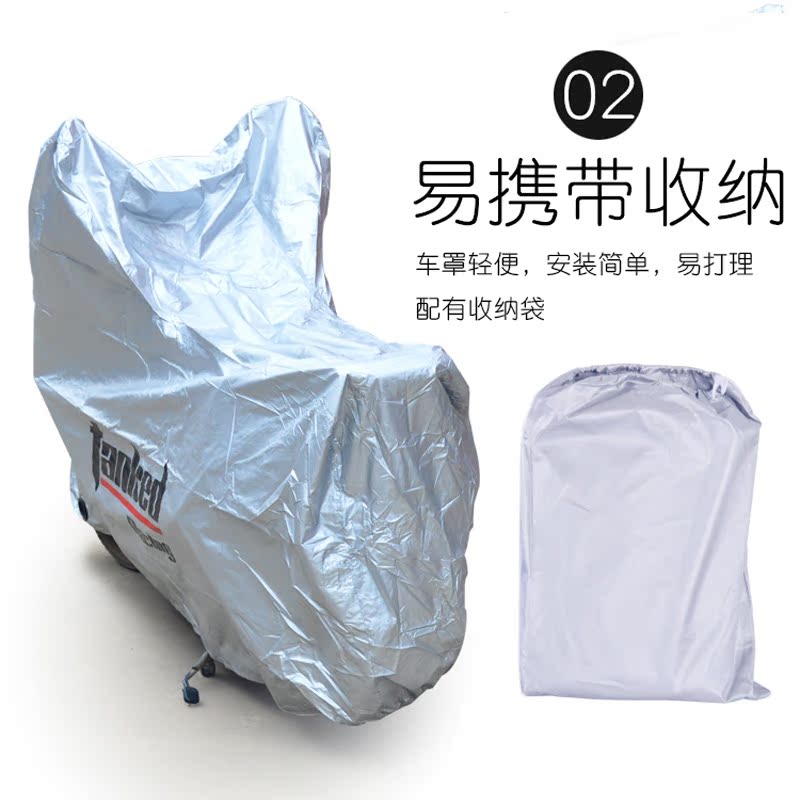 坦克车罩125/150/250/600/1000摩托车车衣盖车罩电动电瓶车防雨罩在类目 摩托车/装备/配件, 其他摩托车用品中 - 来自Buy2taobao.com提供专业的淘宝代购服务
