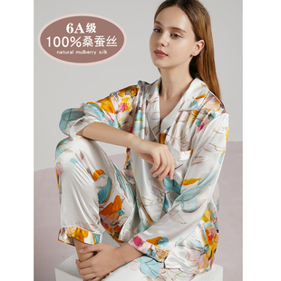杭州丝绸100%桑蚕丝春夏薄款印花真丝长袖长裤，两件套宽松家居服女