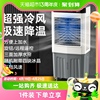 美菱空调扇冷风机制冷机家用冷气小型冷风扇移动空调宿舍水冷空调
