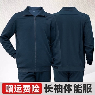 长袖体能训练服套装，男秋冬季运动服上衣，春秋体能服外套长裤女加绒