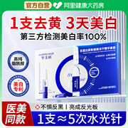 美白精华烟酰胺原液提亮去黄改善暗沉肤色祛斑痘印修复淡化抗氧化