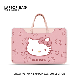 粉色Hello Kitty手提笔记本电脑包16寸通勤适用苹果macbook15.6寸联想小新pro14保护套华为平板包11寸可定制