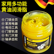 德国黄油润滑油脂轴承齿轮润滑脂工业耐高温黄油脂机械防锈锂基脂