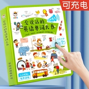 儿童乐高益智英语单词智能点读机早教玩具点读笔早教机神器听读启