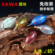 kawa小露珠二代手工，改装雷蛙13克钓黑鱼路亚饵进口血槽双钩凯夫拉