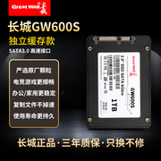 长城gw600s缓存款1tb固态，硬盘2tb带独立缓512g游戏固态带ddr缓存