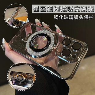 细闪pc磁吸支架苹果15promax手机壳iPhone14超薄苹果13自带镜头膜苹果15个性创意苹果14promax个性创意12pm