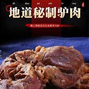 山东特产五香驴肉新鲜卤味肉食熟食真空即食
