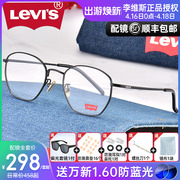 李维斯眼镜框女 复古大框多边形近视眼镜架男配防蓝光眼镜ls05293