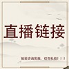 是我的一块布高档真丝布料桑蚕丝香云纱面料直播间链接