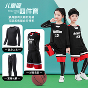 儿童篮球服套装男童秋冬季长袖四件套紧身运动训练服装女生篮球衣