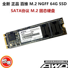 高速ngff2280笔记本固态硬盘