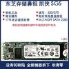 东芝 铠侠 SG5 128G/512G/1T M2 2280 M.2 NGFF SATA SSD