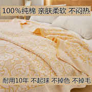 纯棉毛巾被100%全棉上海老式夏季床上薄被空调毯不掉毛单人双人