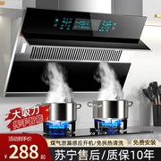 日本樱大吸力侧吸抽油烟机，家用厨房双电机吸油烟机燃气灶套餐