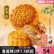上海杏花楼老式伍仁月饼传统酥皮饼，上海小月饼散装广式月饼糕点
