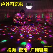 户外充电9色USB水晶魔球灯LED舞台灯旋转七彩灯接充电宝广场舞灯