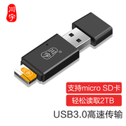 川宇USB3.0高速TF/MicroSD相机手机卡车载迷你读卡器C308 3.1