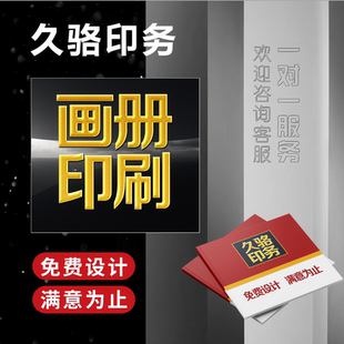 毕节宣传单印制画册印刷定制宣传册印刷书本单页，书籍宣传页三折页，说明书广告彩页dm订做彩页免费设计双面