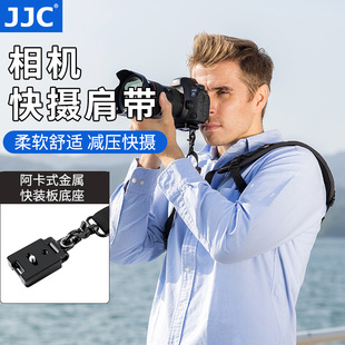 jjc单反相机背带肩带快手快摄手快速相机减压快拆快挂装斜跨适用尼康佳能索尼r8r62r5a7c2a7m4z7ii