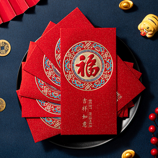 新年红包袋2024龙年压岁钱压岁包过年(包过年)春节通用封面福字利是封
