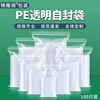 透明自封袋加厚食品保鲜密封袋小号PE封口分装袋塑料包装袋子定制