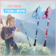 开拓者碳纤维儿童手杖，登山杖碳素超轻伸缩户外滑雪徒步装备