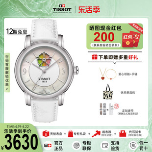 变色女表tissot天梭手表女心媛系列机械，刘亦菲同款时尚手表