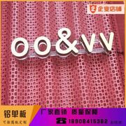 广西女装店西瓜红冲孔，压弧波浪板oovv形象墙发光造型铝单板波纹板