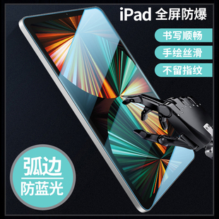 2022ipad10钢化膜air5保护膜2021ipad9pro11寸mini6平板2第8代2018玻璃pad7贴膜2020款ari4电脑3屏幕2018