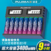 PUJIMAX浦基5号充电锂电池充电器1.5V话筒KTV麦克风玩具AA大容量