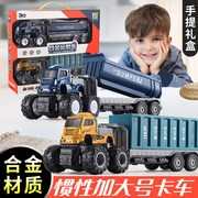 合金货柜集装箱工程运输车，儿童玩具大货车模型小汽车，男孩玩具车