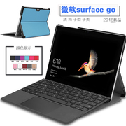 微软surfacego2保护套1824平板电脑go3二合一外壳，10.5寸键盘皮套1901商务1926支架go4防摔轻薄抗弯散热翻盖