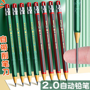 2.0mm自动铅笔小学生专用一年级铅笔优握加粗杆2.0免削写不断自动笔初学者儿童控笔训练易握练字正姿开学必备