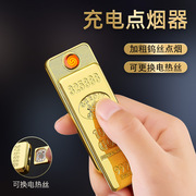 新发土豪金金砖金条打火机金砖创意USB充电点烟器防风可换丝火机