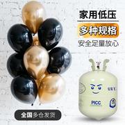 北京广东家用氦气罐小瓶大罐浮飘空氦气球充气高纯安全飞天空卡通