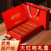 武夷山岩茶大红袍茶叶礼盒装送礼肉桂岩茶乌龙茶特级红茶茶叶250g