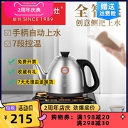 FM-7全自动烧水壶泡茶专用电热水壶自动上水电热壶恒温热水壶