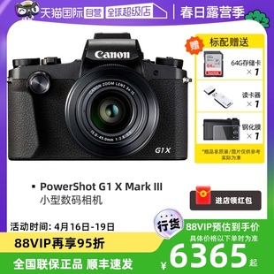 自营Canon/佳能 PowerShot G1 X Mark III G1X3数码相机高清