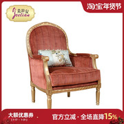 茱莉安法式复古优雅实木贴金箔，雕刻红色条纹布艺沙发椅休闲单椅