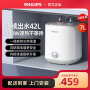 飞利浦小厨宝储水式热水器，家用厨房速热热水器，小型台下热水宝神器